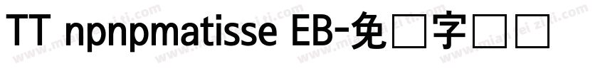 TT npnpmatisse EB字体转换